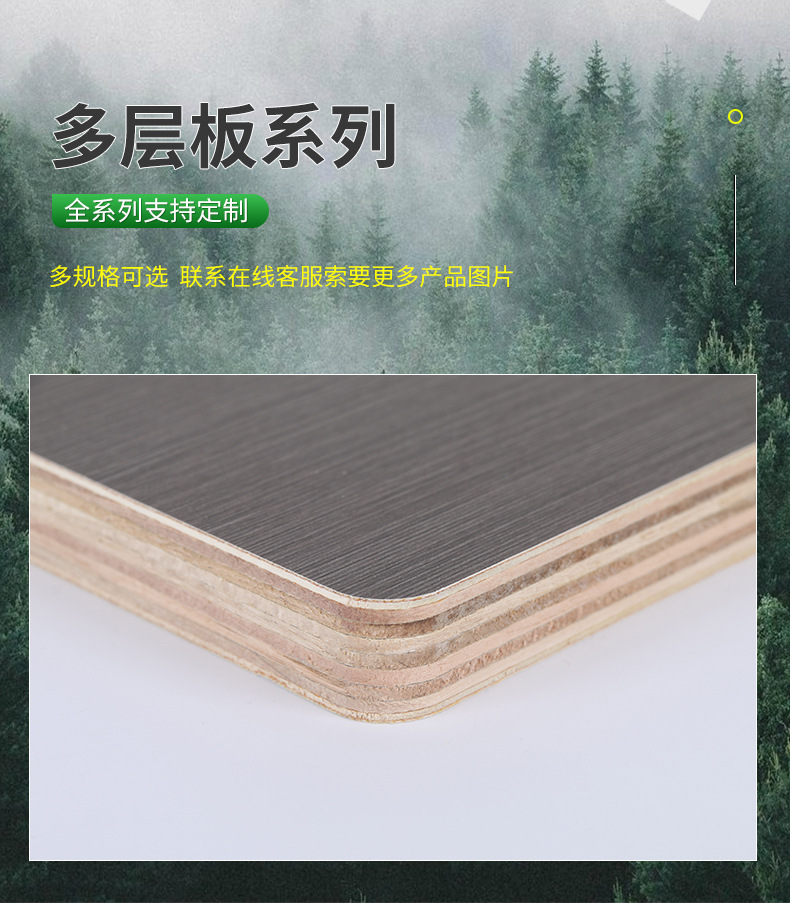 家具胶合板木饰面墙实木免漆板 多层板生态贴面板装饰橱柜板批发