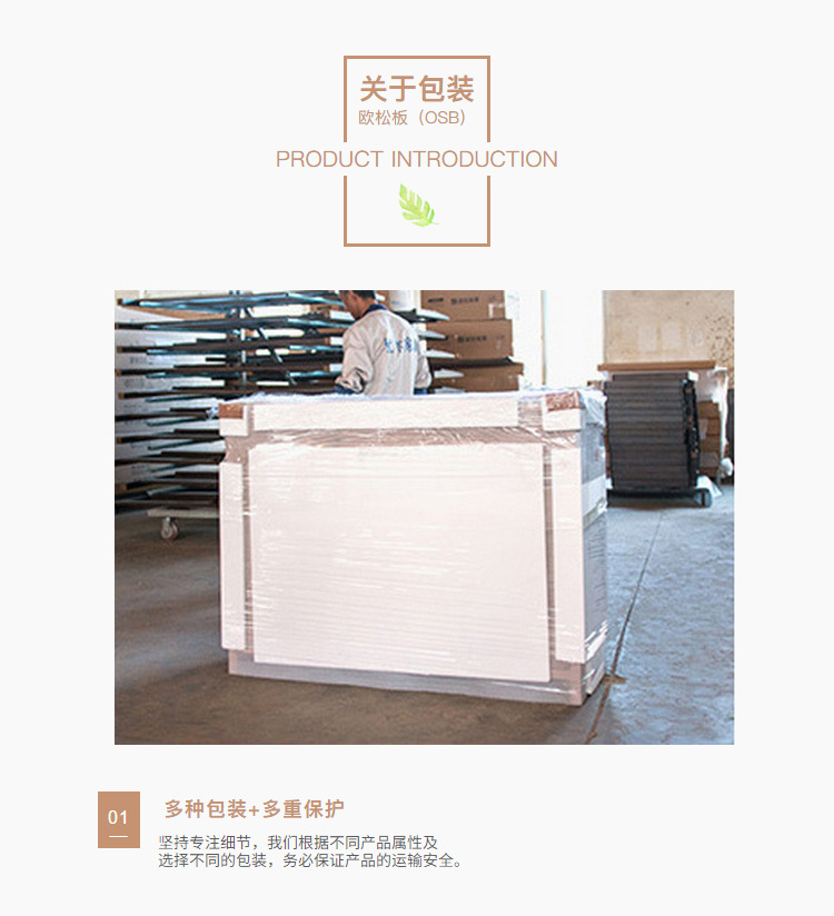 免漆OSB无醛添加家具橱柜板材 欧松板18mm贴面爱格克诺斯邦颜色E0