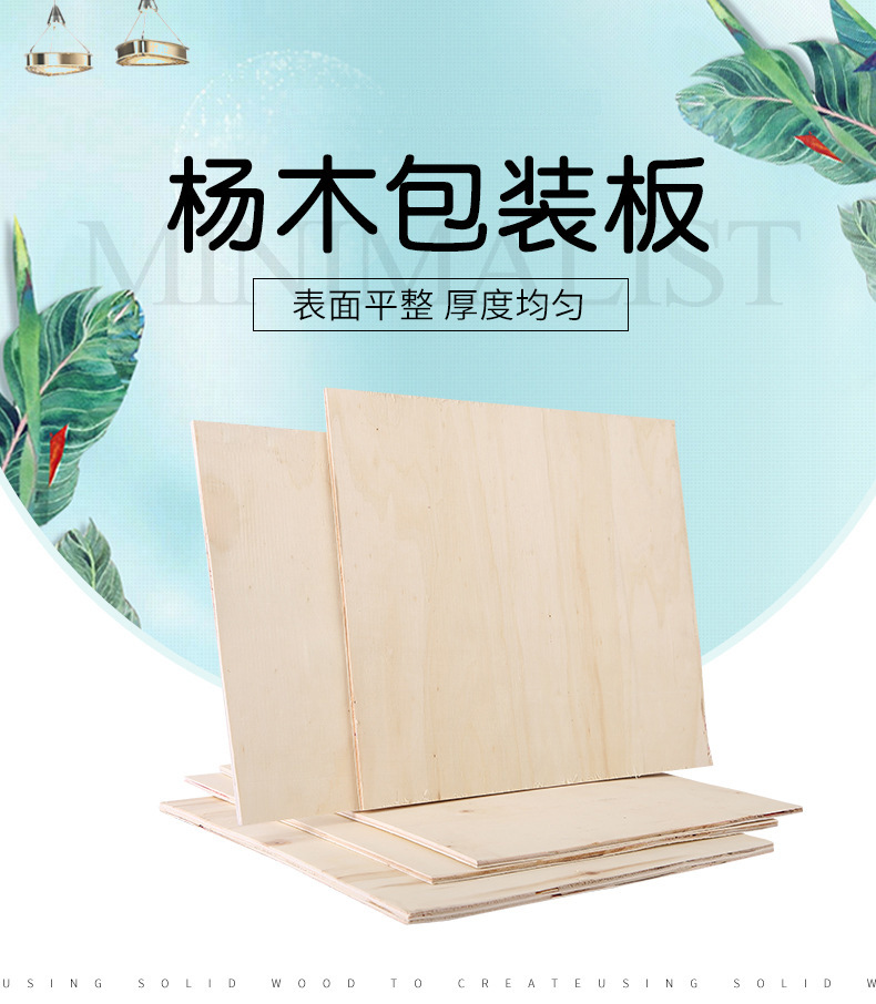 多层胶合实木板量大从优 厂家批发杨木包装板多层包装板