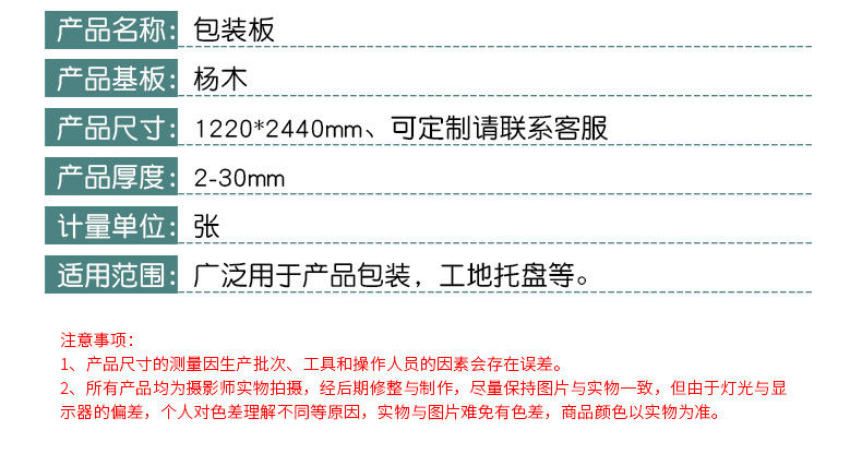 多层胶合实木板量大从优 厂家批发杨木包装板多层包装板