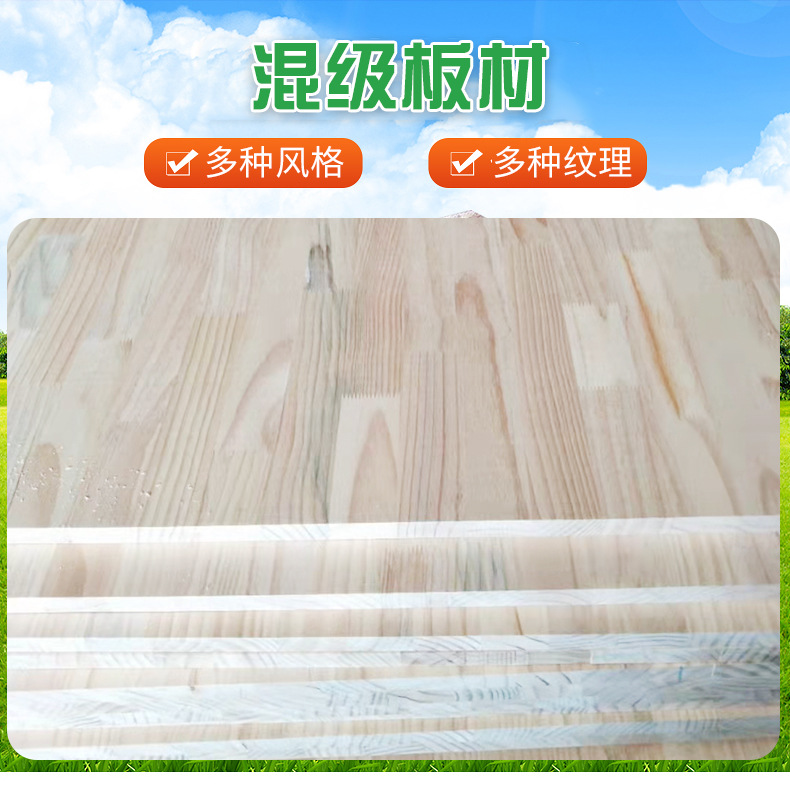新西兰松混级指接板实木家具装饰板材松木集成板材混级拼接板定制
