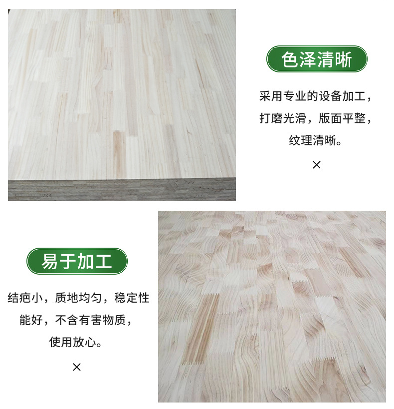 新西兰松混级指接板实木家具装饰板材松木集成板材混级拼接板定制