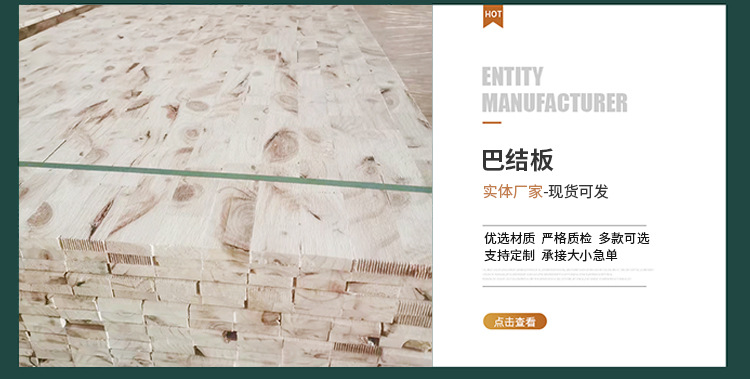 新西兰松混级指接板实木家具装饰板材松木集成板材混级拼接板定制