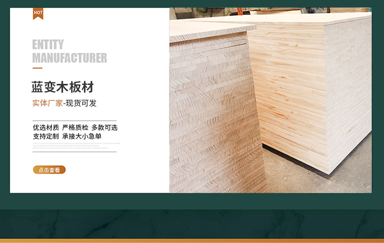 新西兰松混级指接板实木家具装饰板材松木集成板材混级拼接板定制