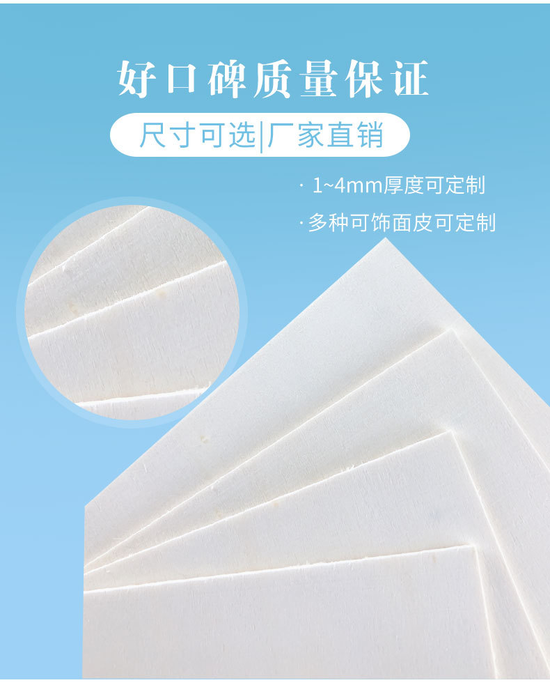漂白杨木2厘一次成型三合板薄板工艺品板胶合板