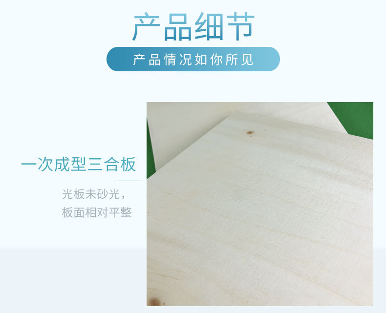 漂白杨木2厘一次成型三合板薄板工艺品板胶合板