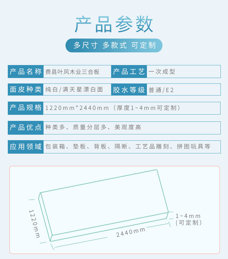 漂白杨木2厘一次成型三合板薄板工艺品板胶合板