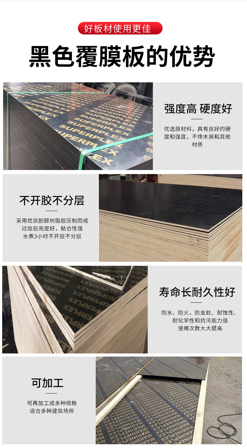 多层杨桦木板清水模板木胶合板 建筑模板黑色覆膜防水加厚工地模板