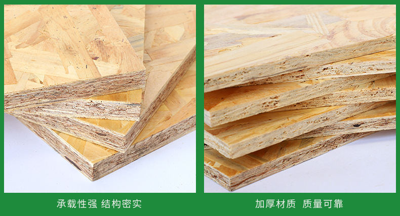 工厂货源 建筑模板E0级欧松板12mm松木osb木板材刨花板酚醛胶密度