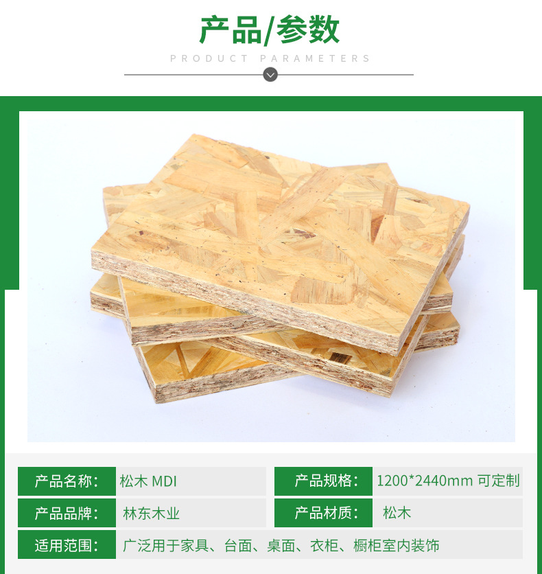 工厂货源 建筑模板E0级欧松板12mm松木osb木板材刨花板酚醛胶密度