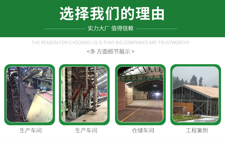工厂货源 建筑模板E0级欧松板12mm松木osb木板材刨花板酚醛胶密度