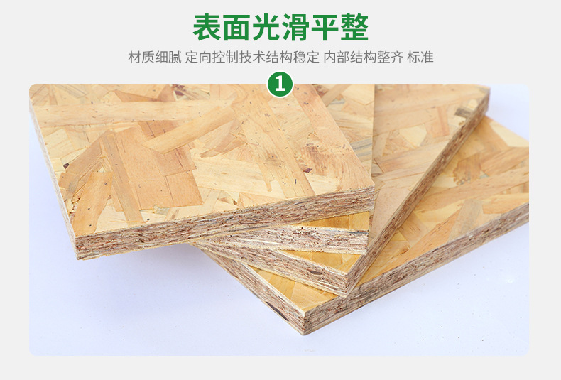 工厂货源 建筑模板E0级欧松板12mm松木osb木板材刨花板酚醛胶密度