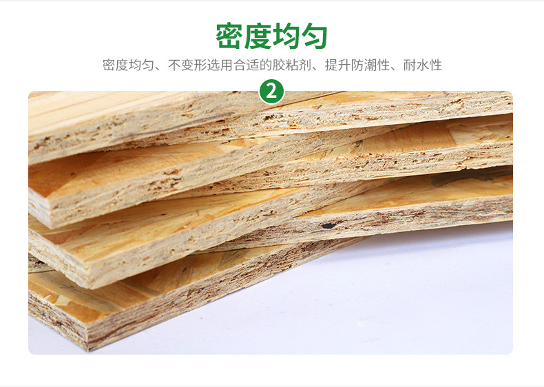 工厂货源 建筑模板E0级欧松板12mm松木osb木板材刨花板酚醛胶密度