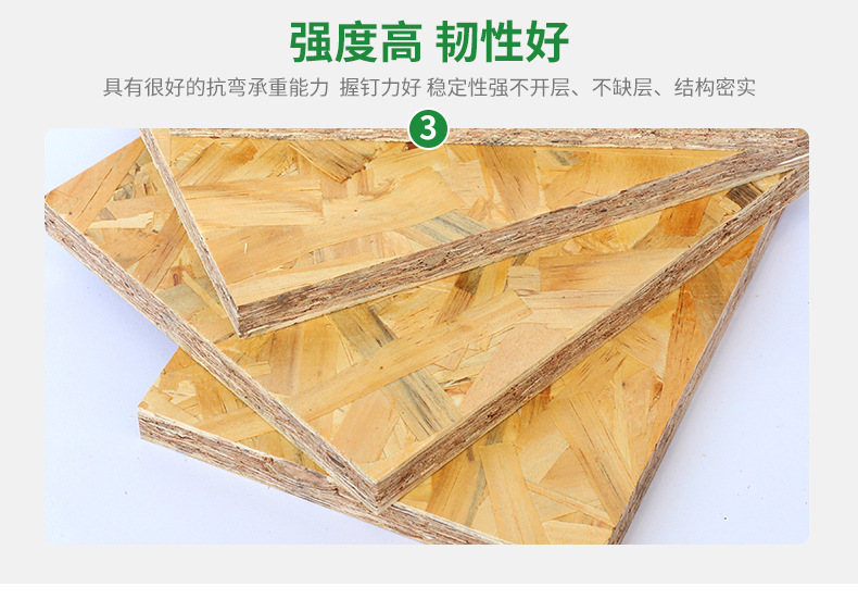 工厂货源 建筑模板E0级欧松板12mm松木osb木板材刨花板酚醛胶密度