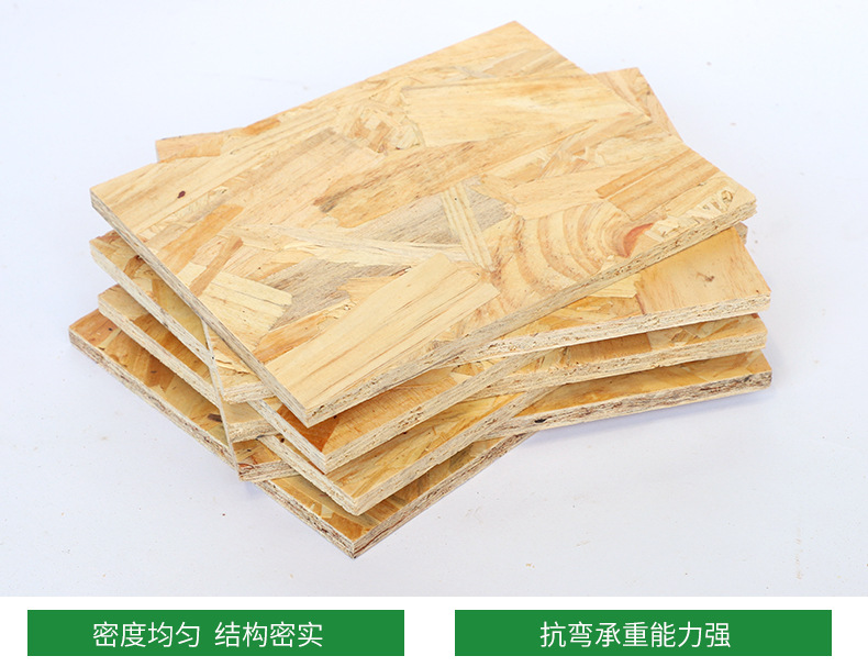 工厂货源 建筑模板E0级欧松板12mm松木osb木板材刨花板酚醛胶密度