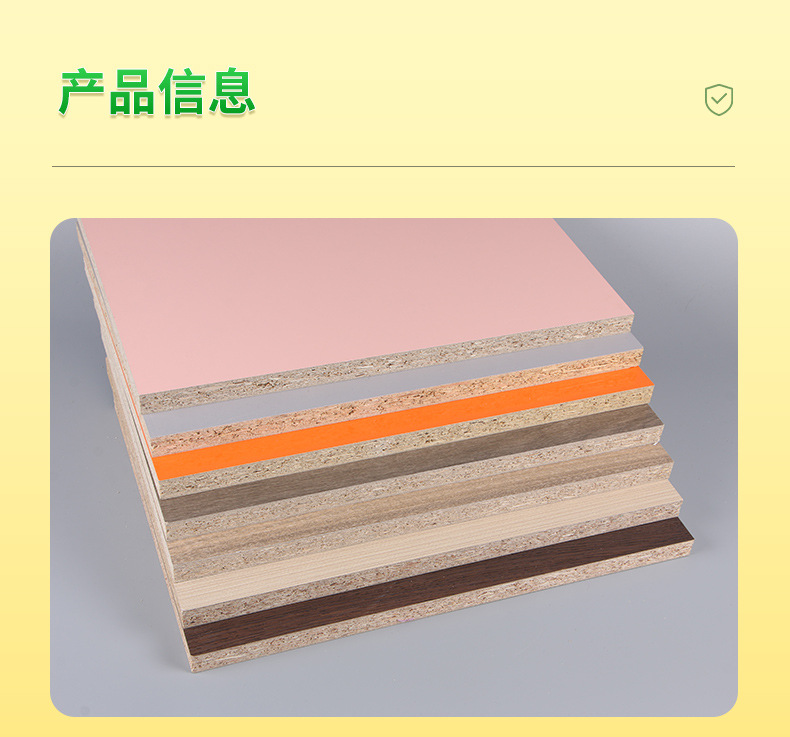 办公家具木工板免漆板可贴面板材板木饰面板 家居装修刨花板木屑板