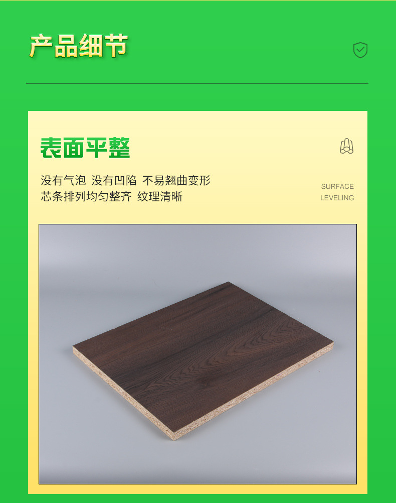 办公家具木工板免漆板可贴面板材板木饰面板 家居装修刨花板木屑板