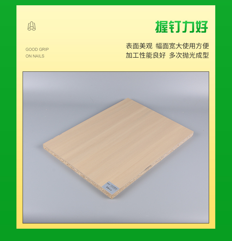 办公家具木工板免漆板可贴面板材板木饰面板 家居装修刨花板木屑板