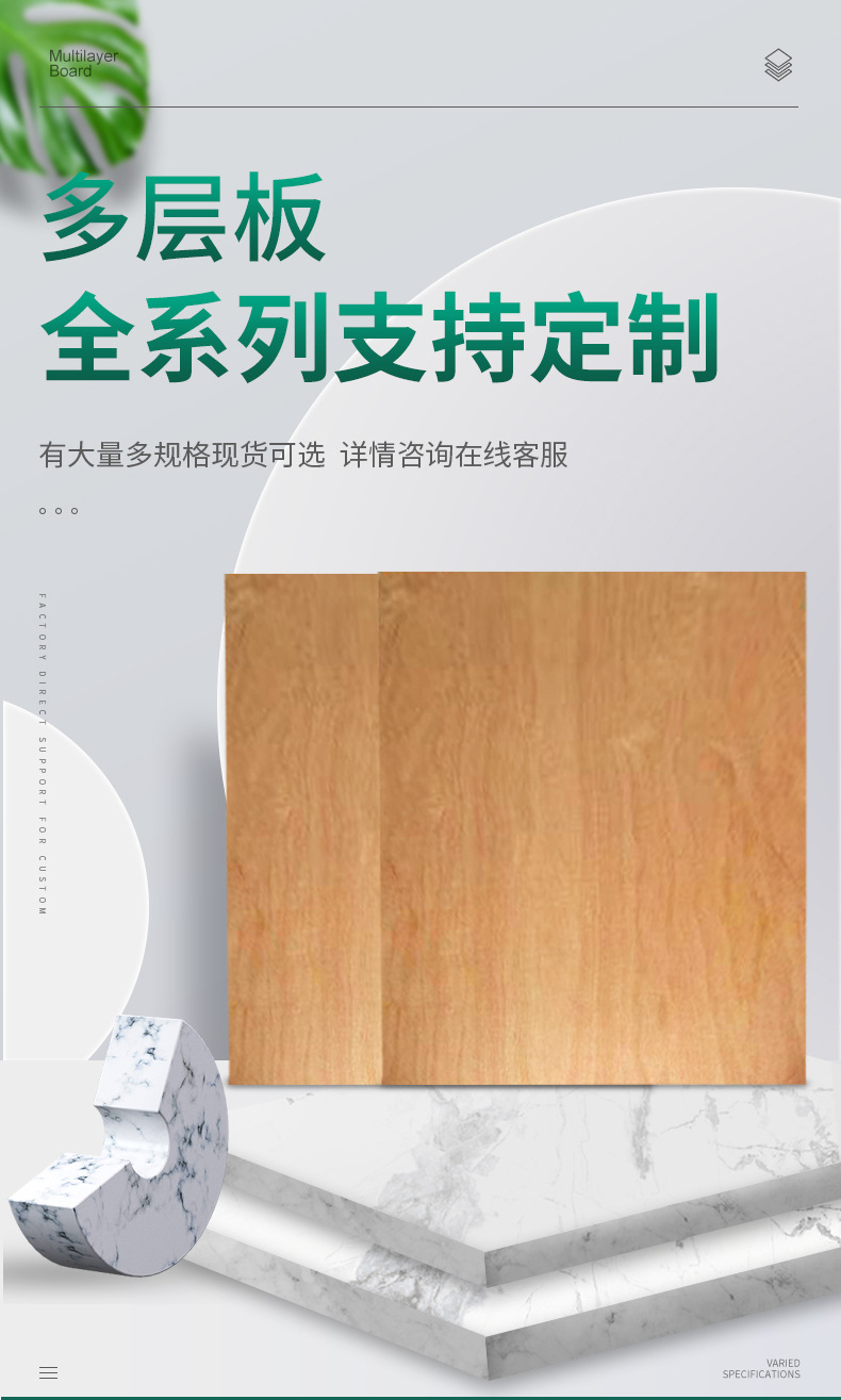 海洋板多种规格异形木板材木箱家装建材家具板 批发多层板木皮胶合