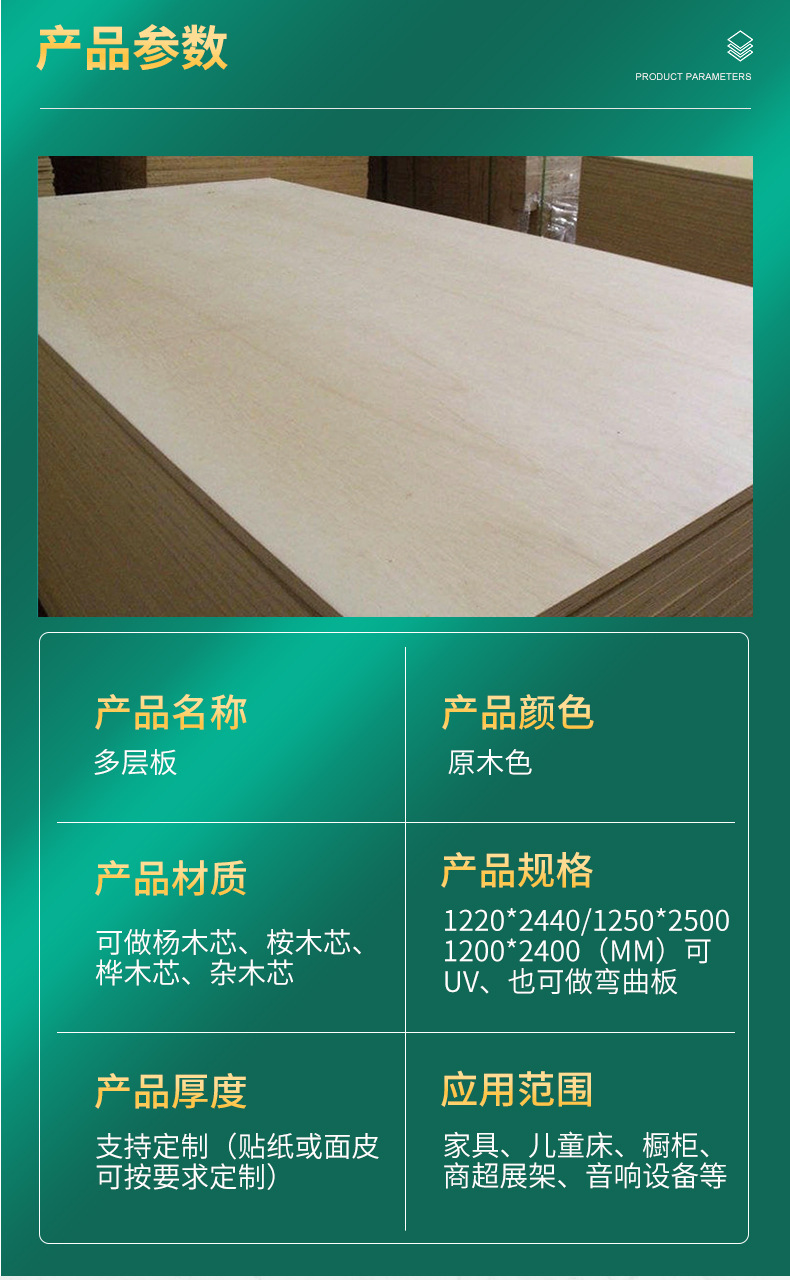 海洋板多种规格异形木板材木箱家装建材家具板 批发多层板木皮胶合