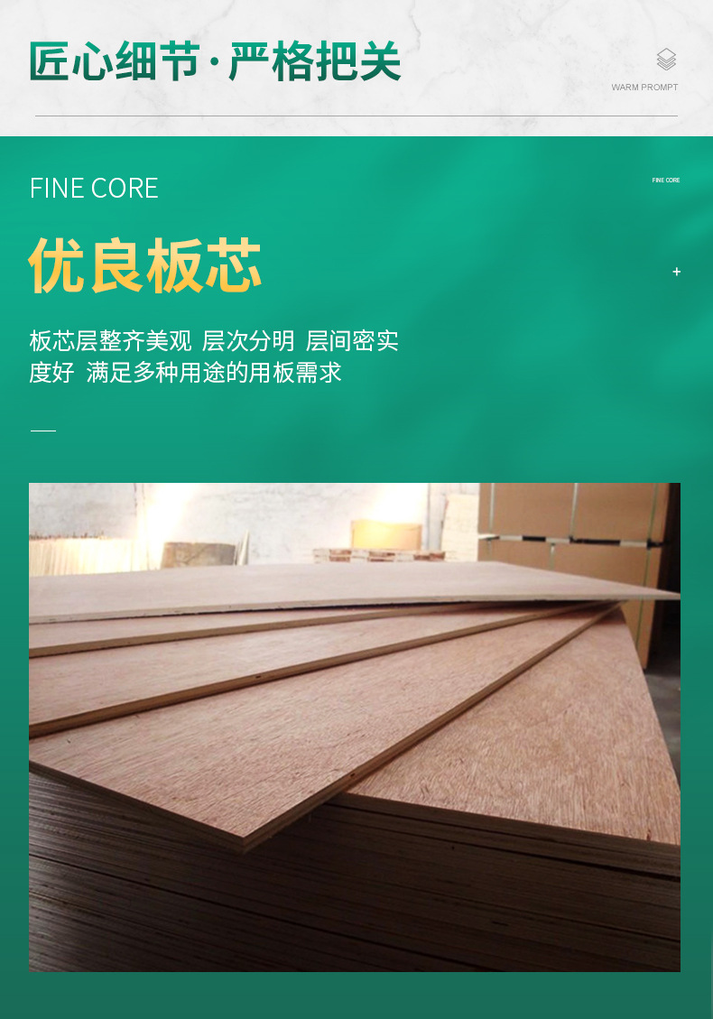 海洋板多种规格异形木板材木箱家装建材家具板 批发多层板木皮胶合