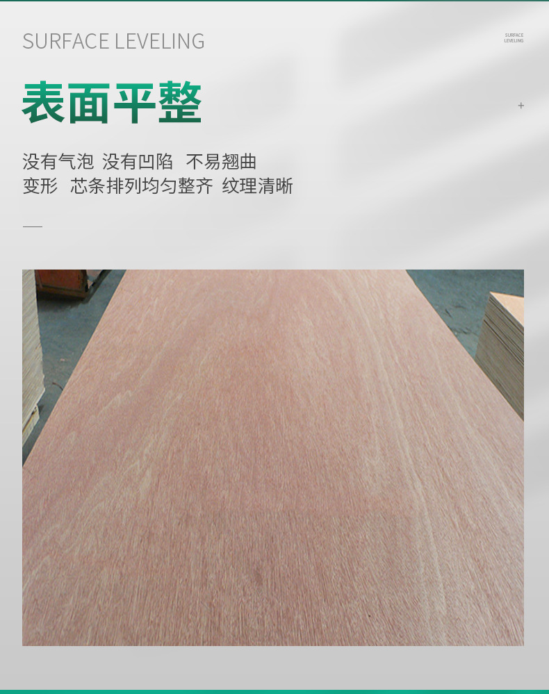 海洋板多种规格异形木板材木箱家装建材家具板 批发多层板木皮胶合