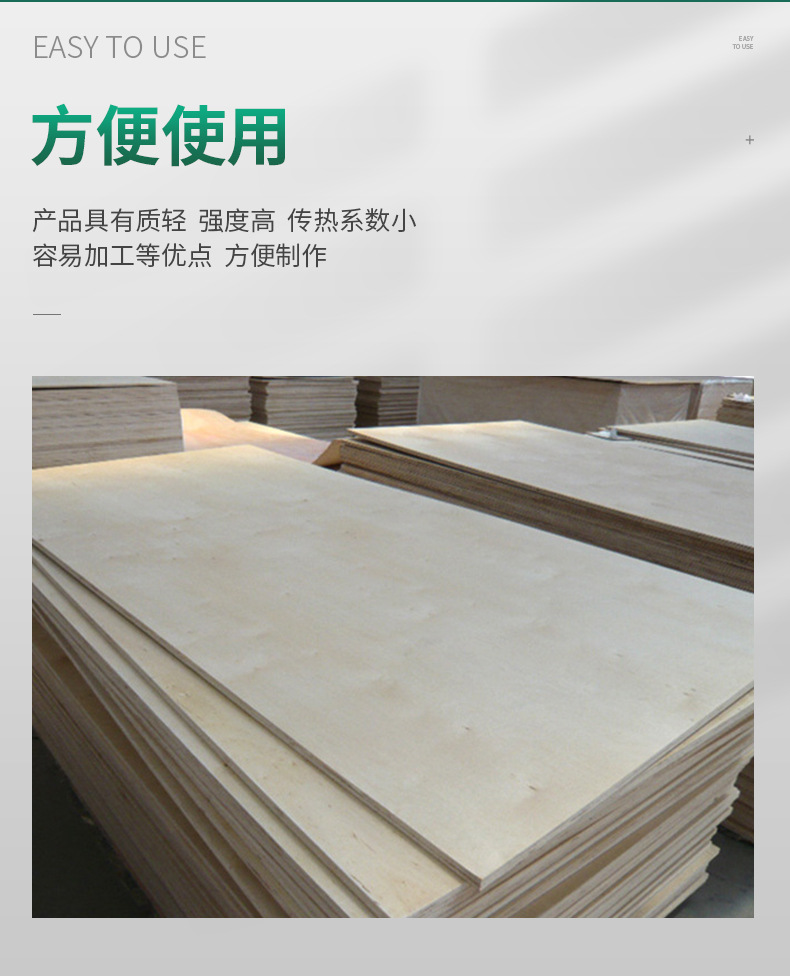 海洋板多种规格异形木板材木箱家装建材家具板 批发多层板木皮胶合