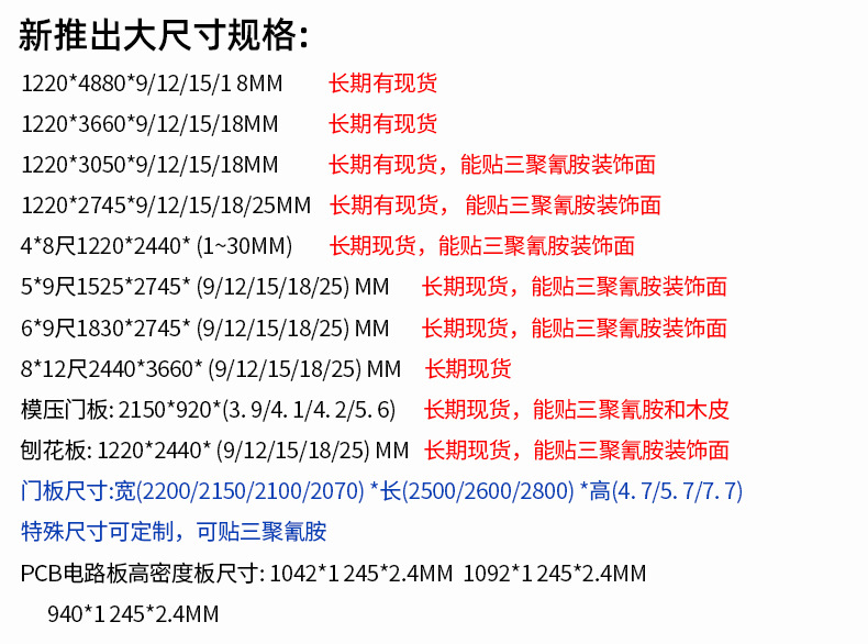 特白奥松板相框背板18高密度板30 中纤维密度板贴面免漆刨花颗粒板