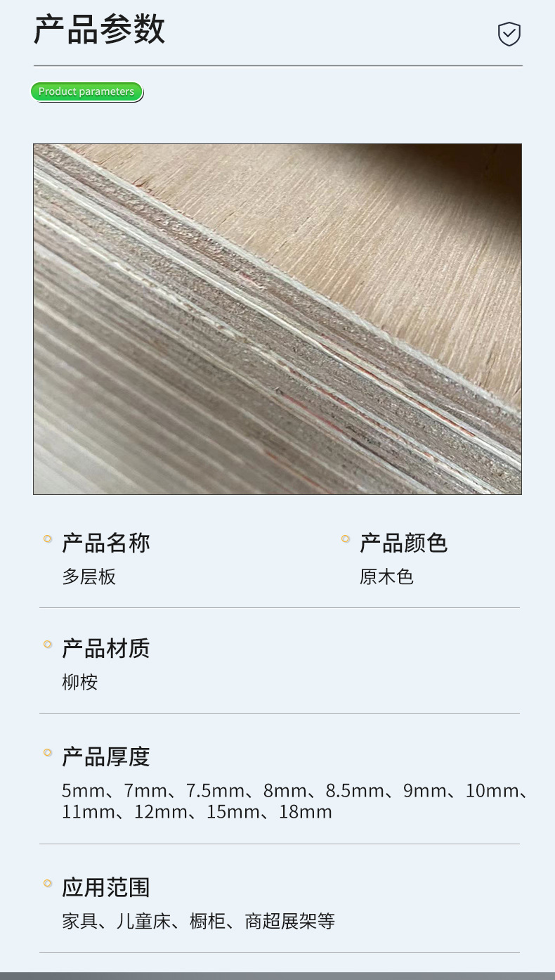 免漆生态板木饰面免漆板墙板衣柜多层板材  生态板批发柳桉多层板