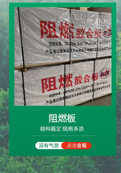 免漆生态板木饰面免漆板墙板衣柜多层板材  生态板批发柳桉多层板