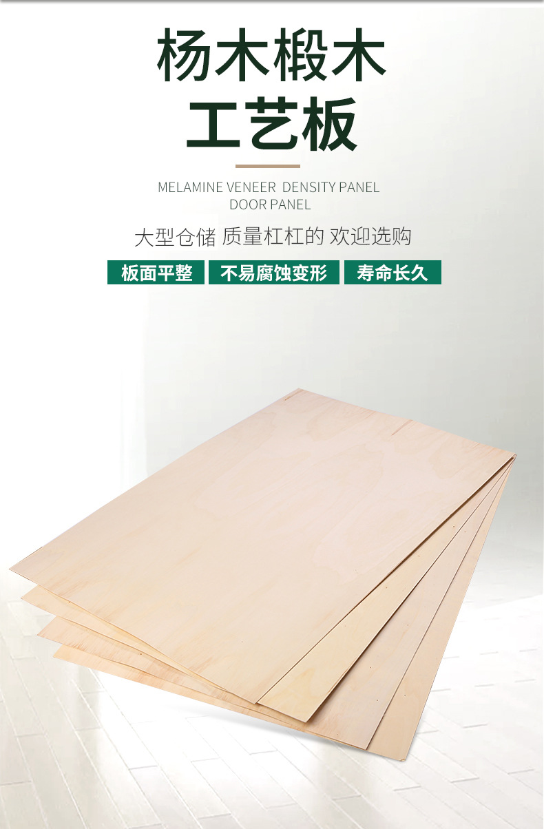 2mm-18mm空白木刻画板 椴木三合板工艺品激光雕刻烙画建筑模型材料