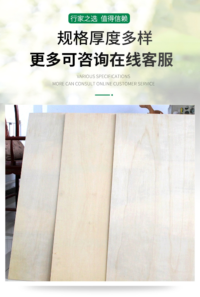 2mm-18mm空白木刻画板 椴木三合板工艺品激光雕刻烙画建筑模型材料
