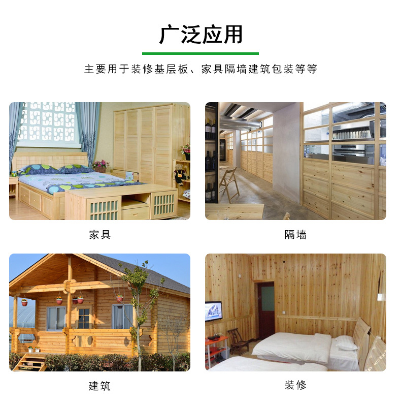 成板材 厂家直销樟子松直拼板 直纹板 无节樟子松板材家具板 集