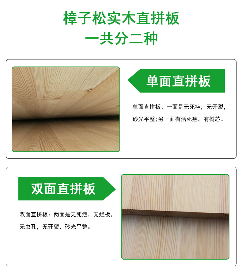 成板材 厂家直销樟子松直拼板 直纹板 无节樟子松板材家具板 集