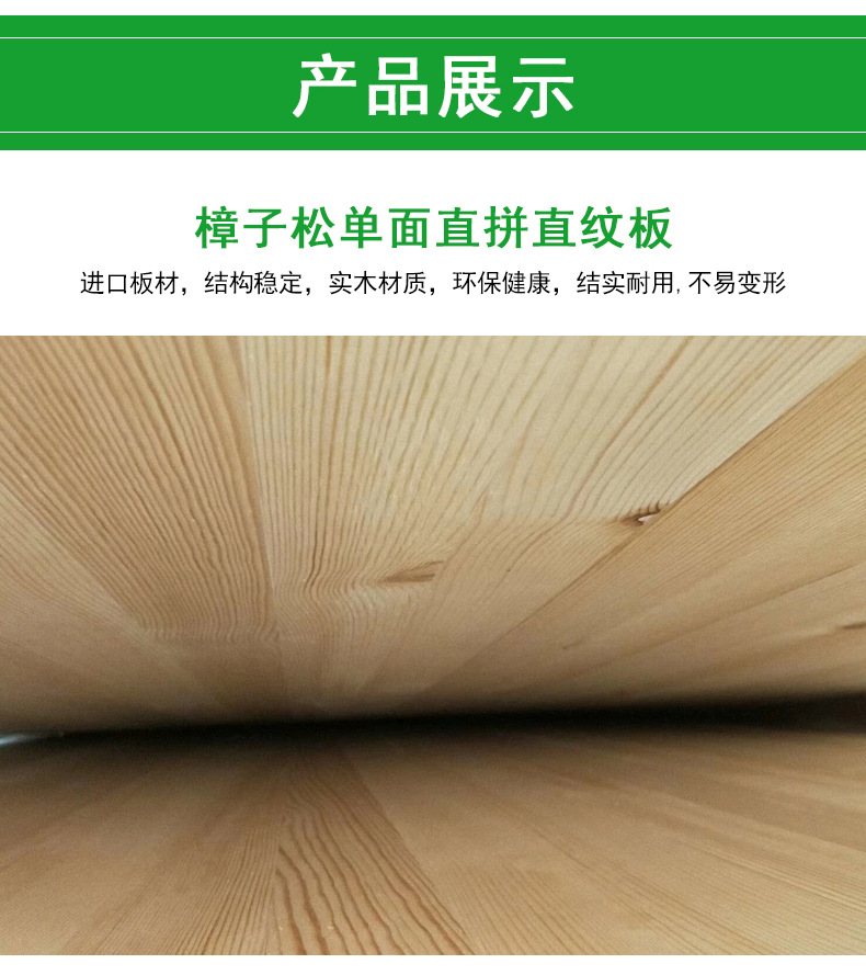 成板材 厂家直销樟子松直拼板 直纹板 无节樟子松板材家具板 集