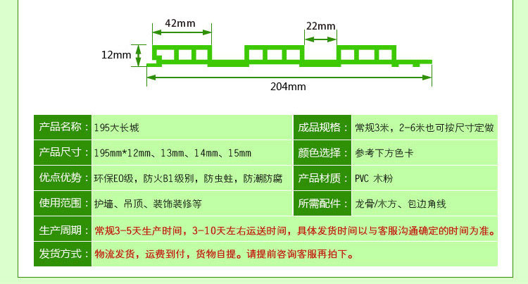 源头厂货 护墙板装饰材料  生态木204大长城板 绿可木吊顶