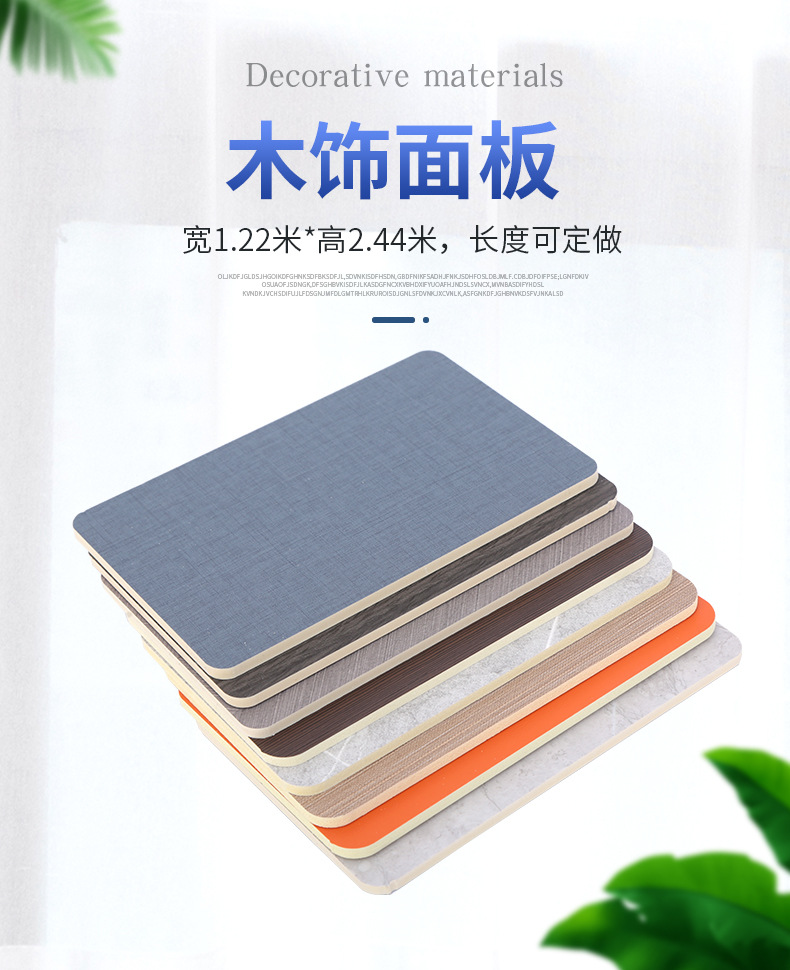 免漆实心集成护墙板全屋整装  现货木饰面板背景墙快装竹木纤维木塑