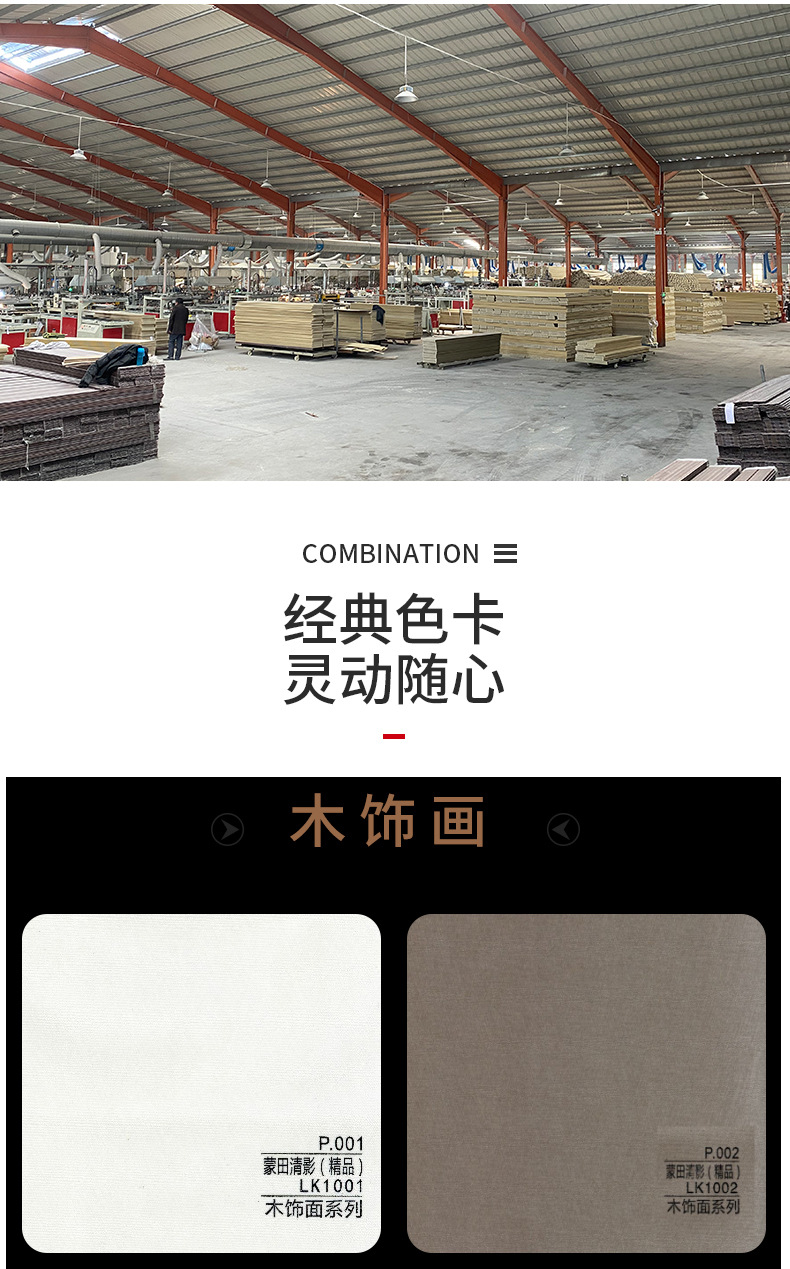 免漆实心集成护墙板全屋整装  现货木饰面板背景墙快装竹木纤维木塑