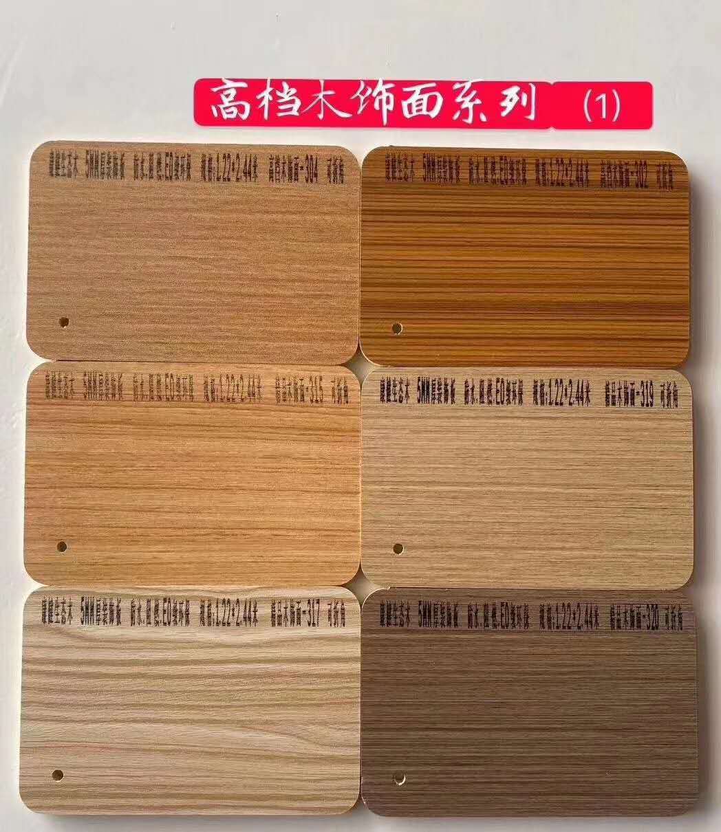 护墙板木饰面板 厂家批发 供应免漆木饰面 阻燃装饰板