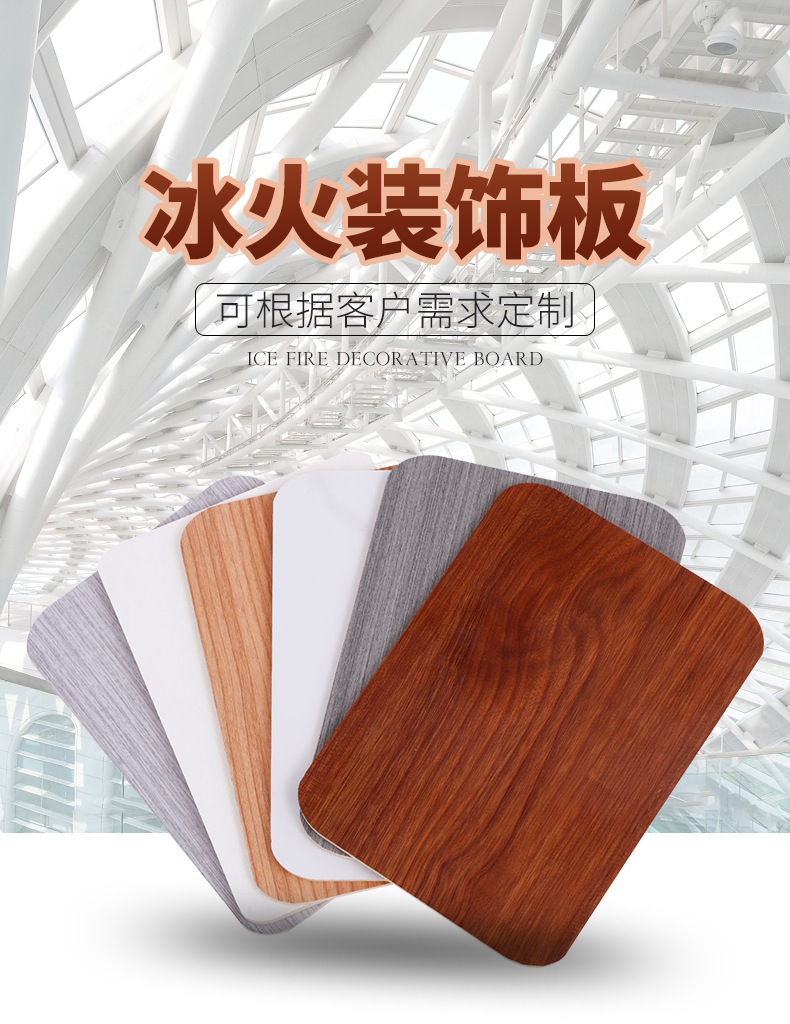 厂家直销 预涂板医疗洁净板A级防火冰火板 防潮医院学校专用护墙板