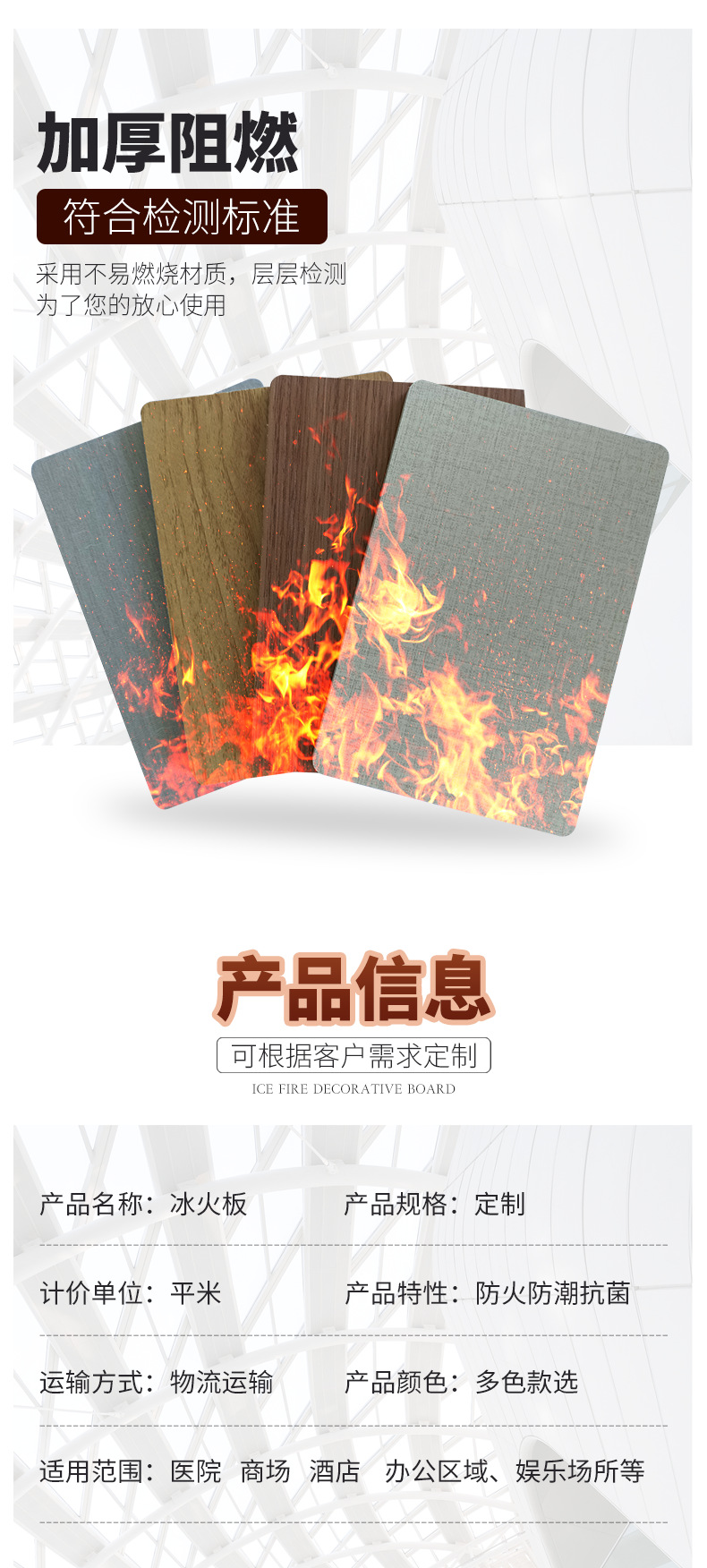 厂家直销 预涂板医疗洁净板A级防火冰火板 防潮医院学校专用护墙板