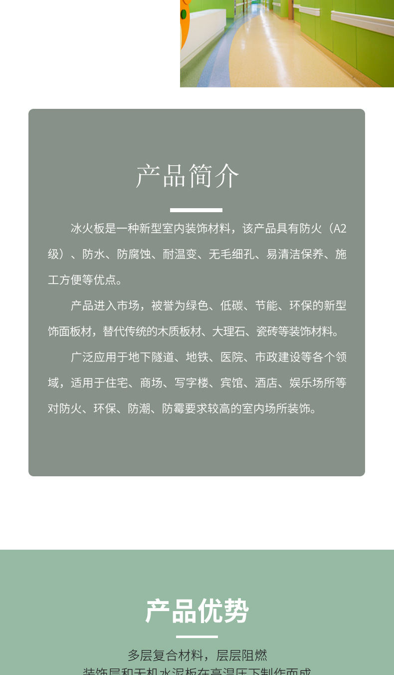 A级防火板抗菌医院商场学校木装饰面无机预涂板 冰火板医疗洁净板