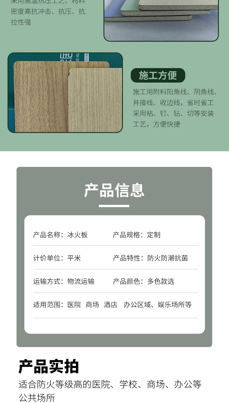 A级防火板抗菌医院商场学校木装饰面无机预涂板 冰火板医疗洁净板