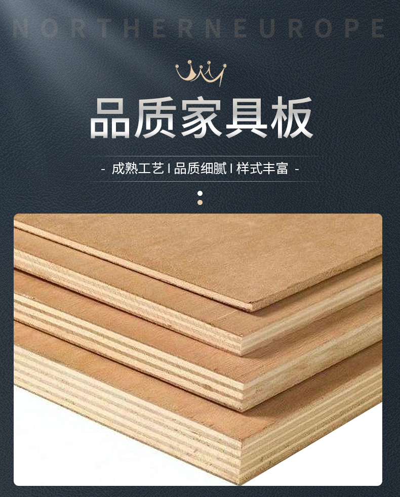 装饰木胶合板多层实木柜体板批发 橱门板高端家具板衣柜橱柜酒柜板
