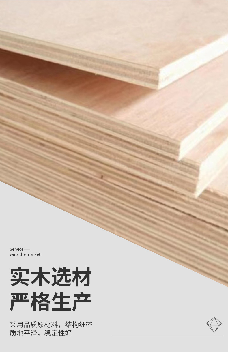 装饰木胶合板多层实木柜体板批发 橱门板高端家具板衣柜橱柜酒柜板