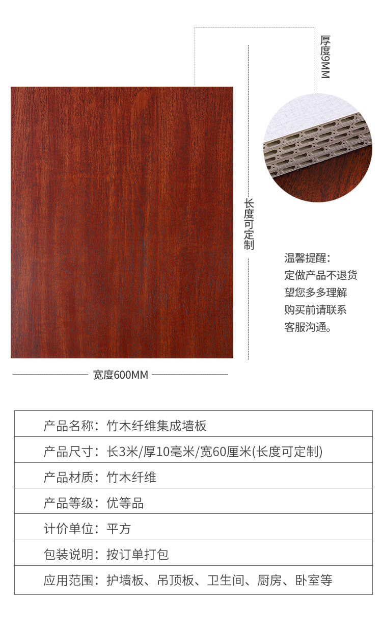 装饰自装护墙板装修材料PVC吊顶扣板拼接板竹木纤维集成墙板墙面