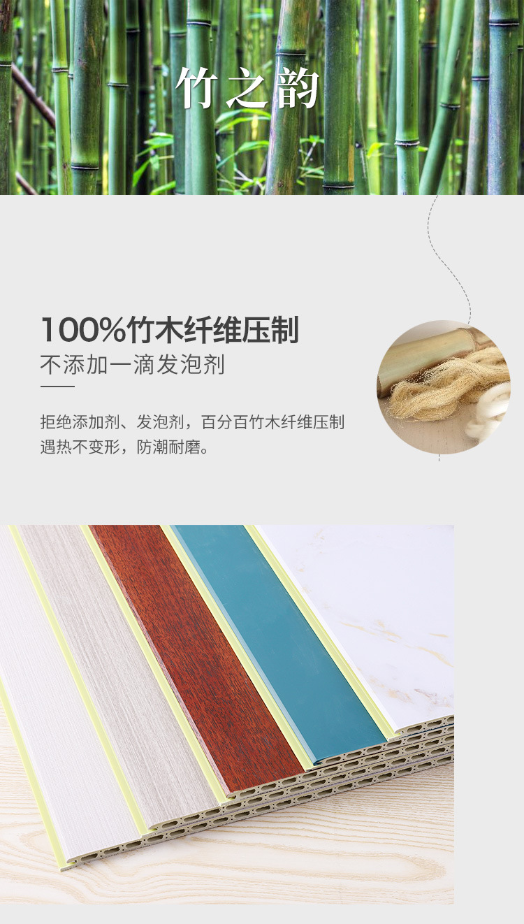 装饰自装护墙板装修材料PVC吊顶扣板拼接板竹木纤维集成墙板墙面