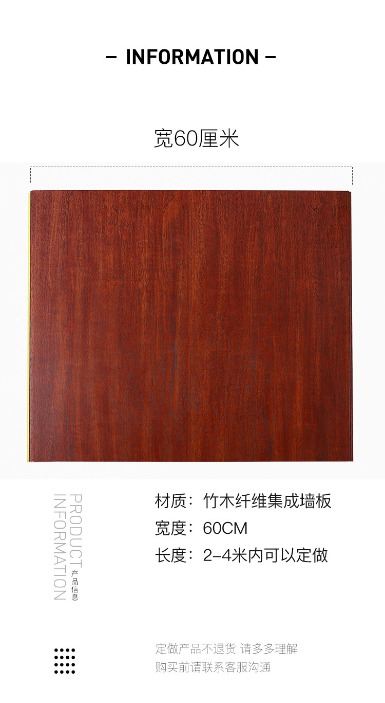 装饰自装护墙板装修材料PVC吊顶扣板拼接板竹木纤维集成墙板墙面