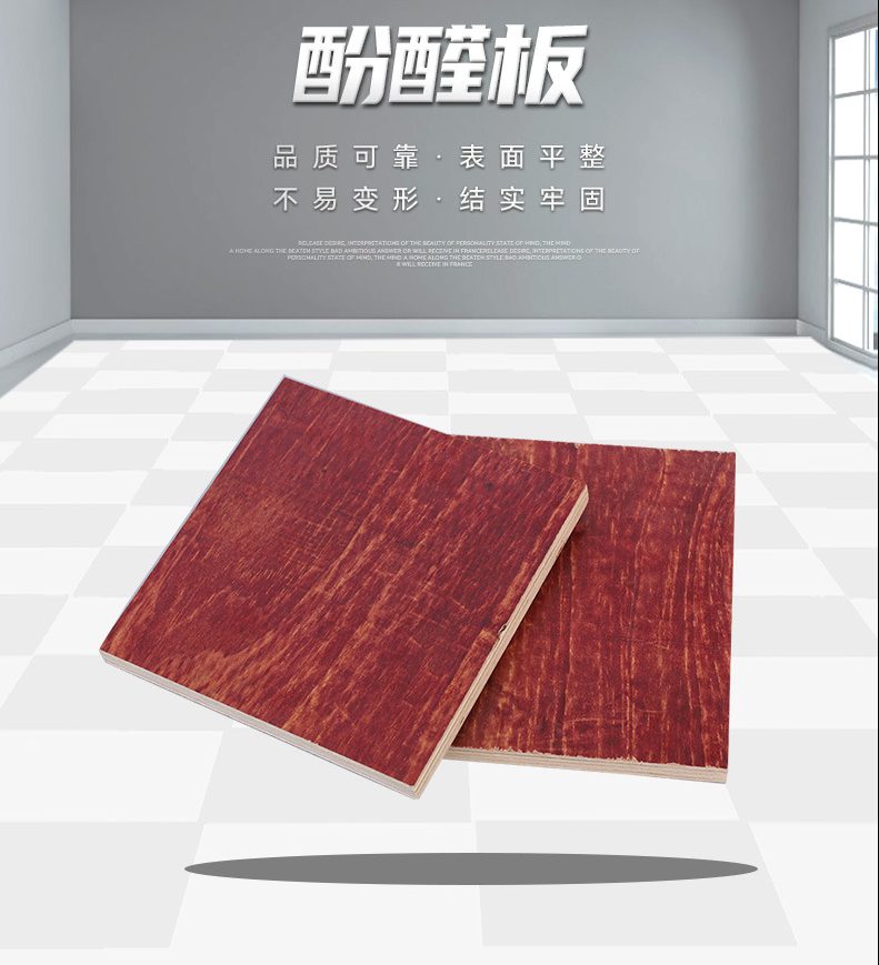 红板松木建筑木模板  厂家工地工程建筑模板酚醛胶镜面胶合板