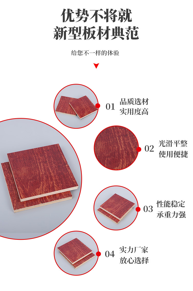 红板松木建筑木模板  厂家工地工程建筑模板酚醛胶镜面胶合板